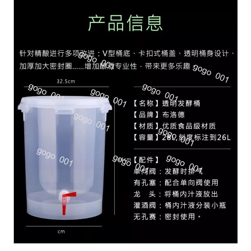 Fermentador Transparente en Fo - Wine Beer And Cider reseña y precio